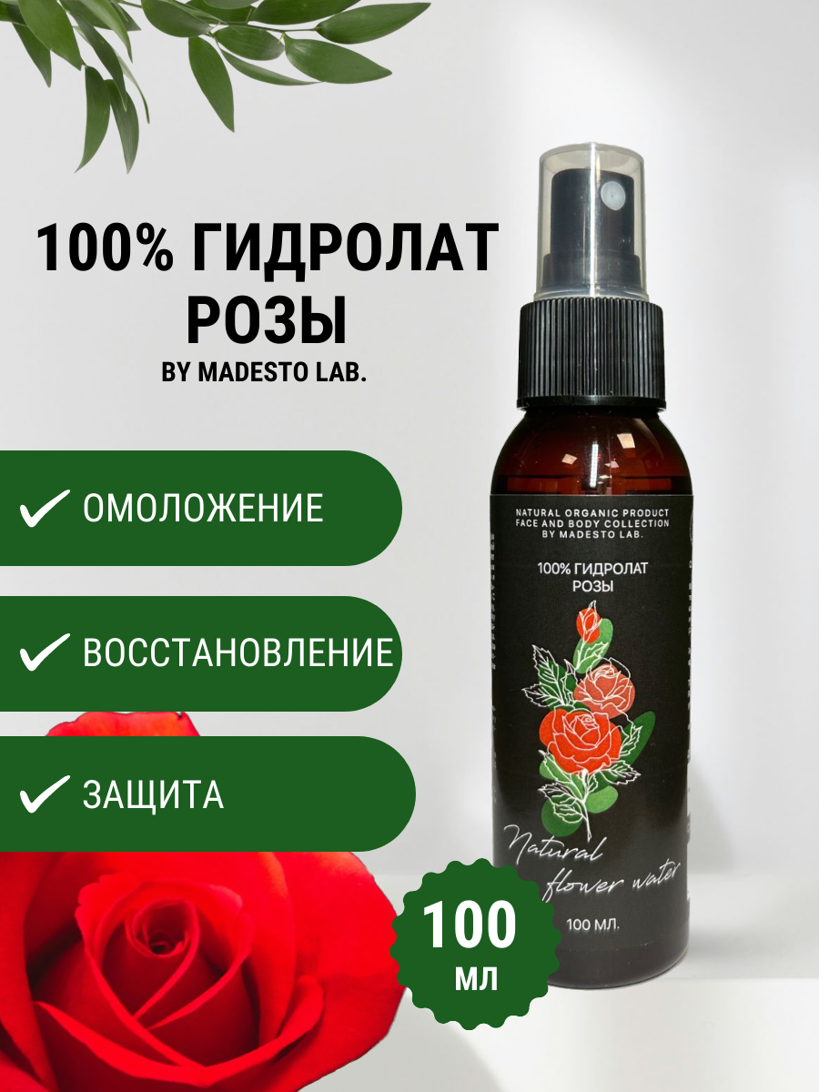 100% Гидролат Розы 100мл MADESTO LAB.