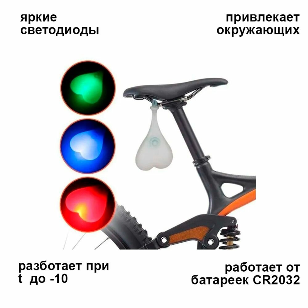 Велосипедный фонарь-брелок задний Сердечко