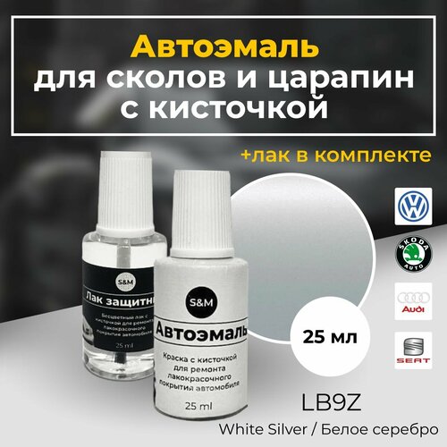 Краска автомобильная для сколов и царапин, VOLKSWAGEN, SKODA, AUDI, SEAT, белый металлик, LB9Z