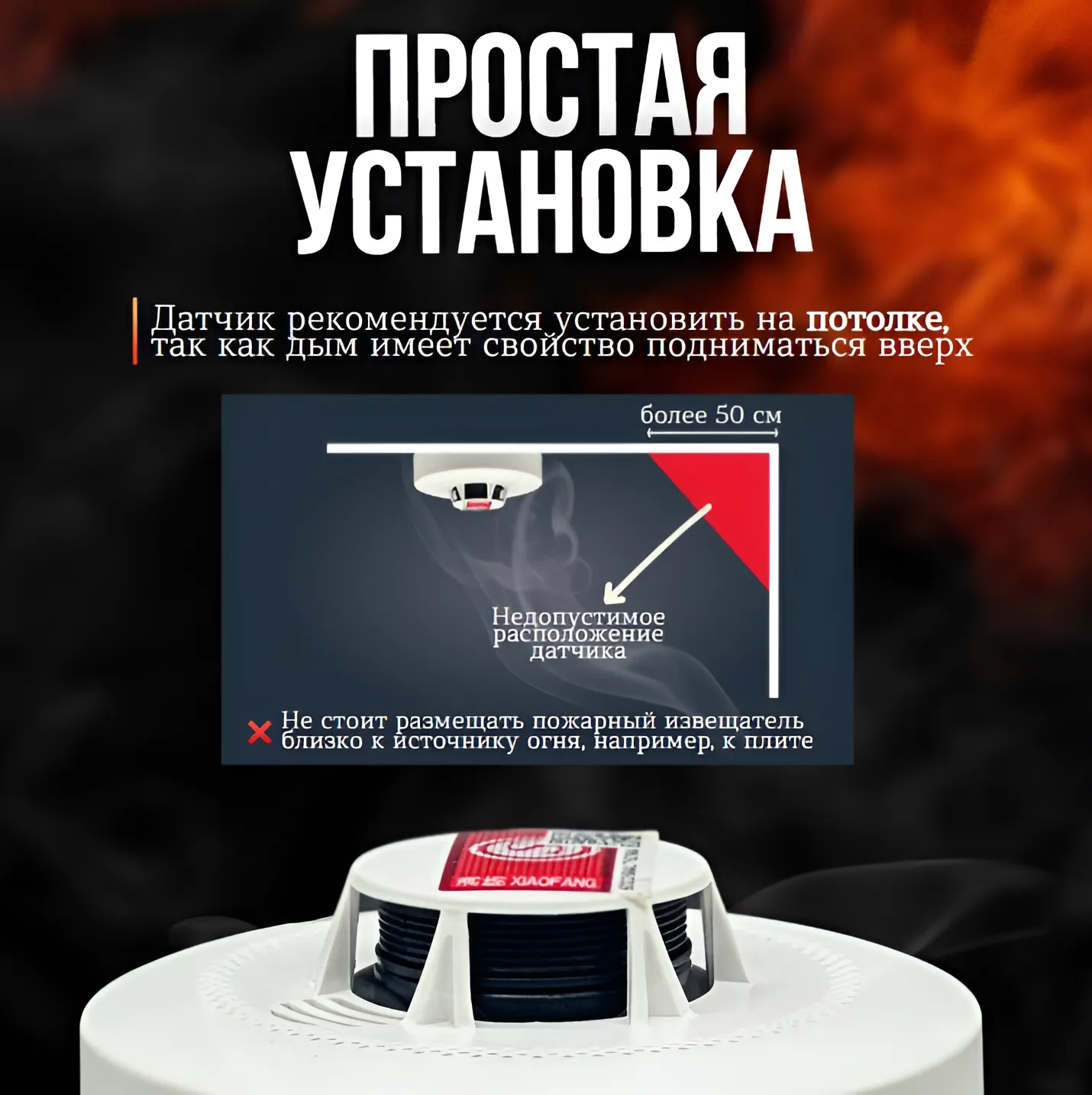 Датчик дыма, белый — фото 1