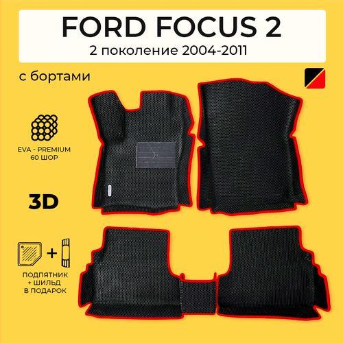 EVA коврики для автомобиля FORD FOCUS 2 (Форд Фокус 2) 2004-2011 с бортами, коврики эва в салон