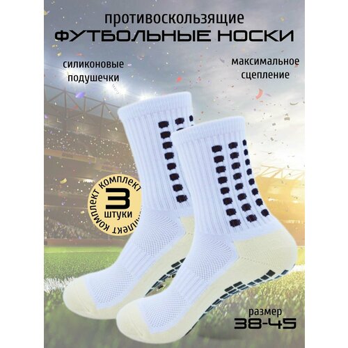 фото Носки drakon irg спорт, комплект, 3 пары, размер onesize, комбинированный