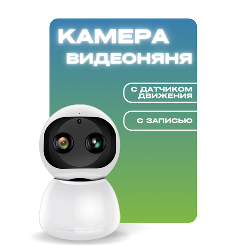 Двухобъективная беспроводная камера видеонаблюдения smart home indoor Wifi автоматически отслеживает безопасность видеонаблюдения baby pet monitor 325000₽