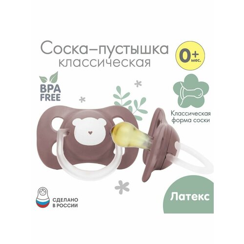 Соска - пустышка классическая латекс 0 мес Мишка 452₽