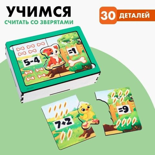 Игровой набор Учимся считать 875₽