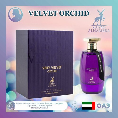 Женский Арабский парфюм Velvet orchid, Maison Alhambra, 100 мл духи shaik 448 very sexy orchid 25 мл