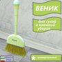 Веник для уборки дома, на улице пластиковый/25317/45см/желтый