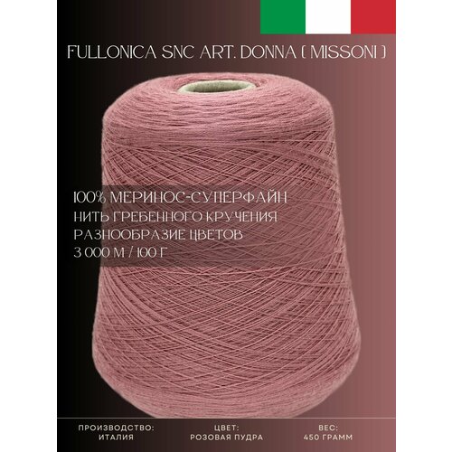 100% Меринос-суперфайн, Пряжа из Италии Fullonica SNC Art. Donna ( Missoni ) Розовая пудра
