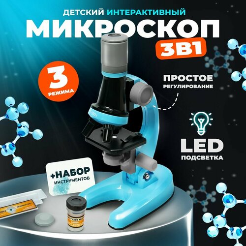 Микроскоп детский для школьника и детей опыты и эксперименты для детей набор для опытов 989₽