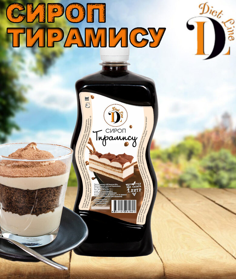 Сироп без сахара низкокалорийный Diet Line, Тирамису, 1л