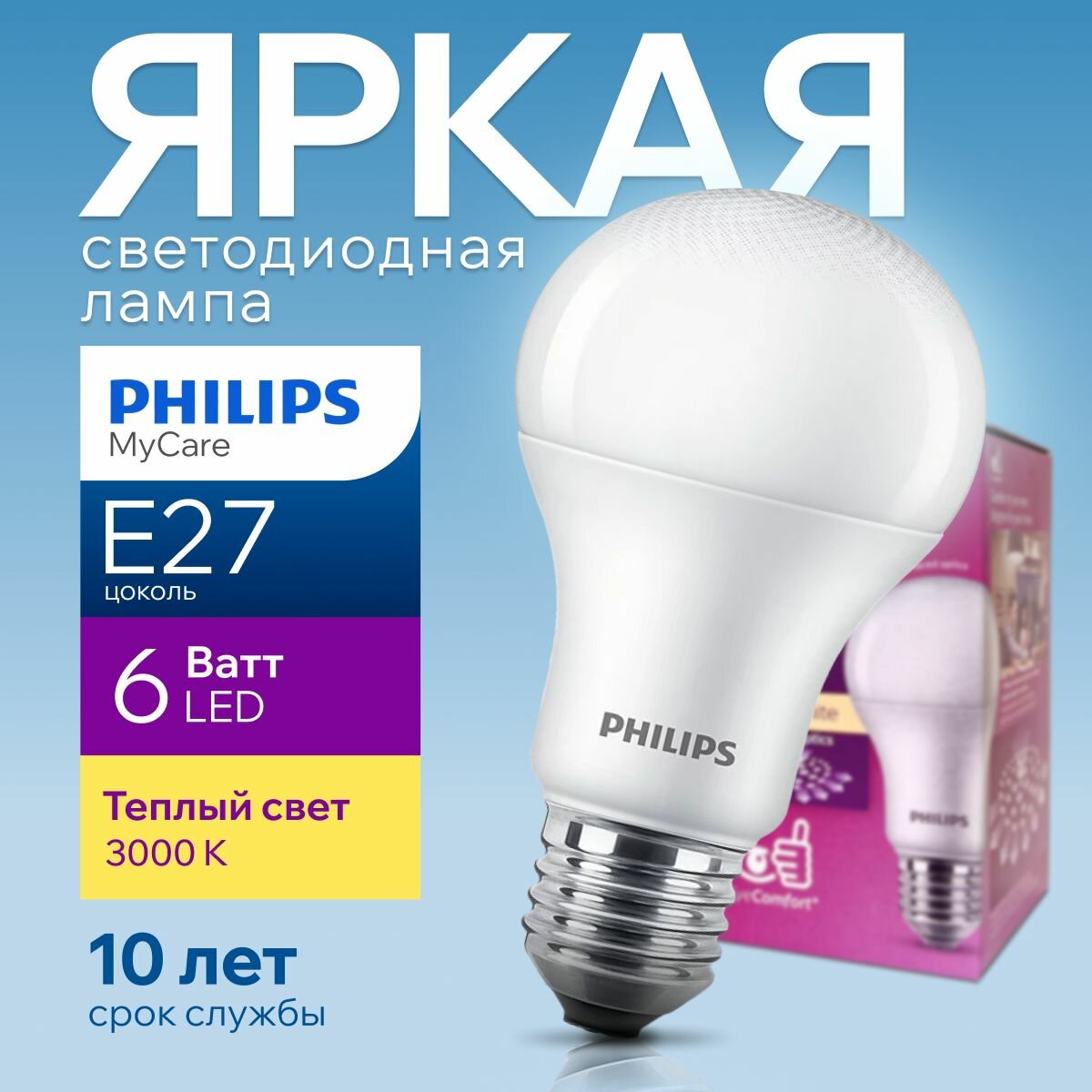 Светодиодная лампочка Philips Е27 6 Ватт теплый свет груша 3000К матовая 560лм Essential LEDBulb APR 6W