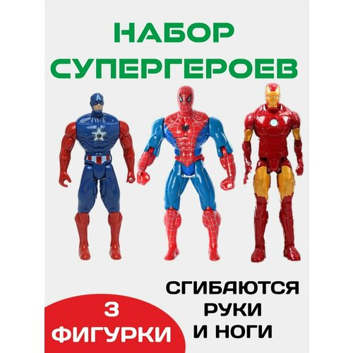 Набор супергероев 3 шт игровой смешанный набор из 6 фигурок супергероев marvel comics и dc comics человек паук супермен бэтмен тор капитан америка железный человек