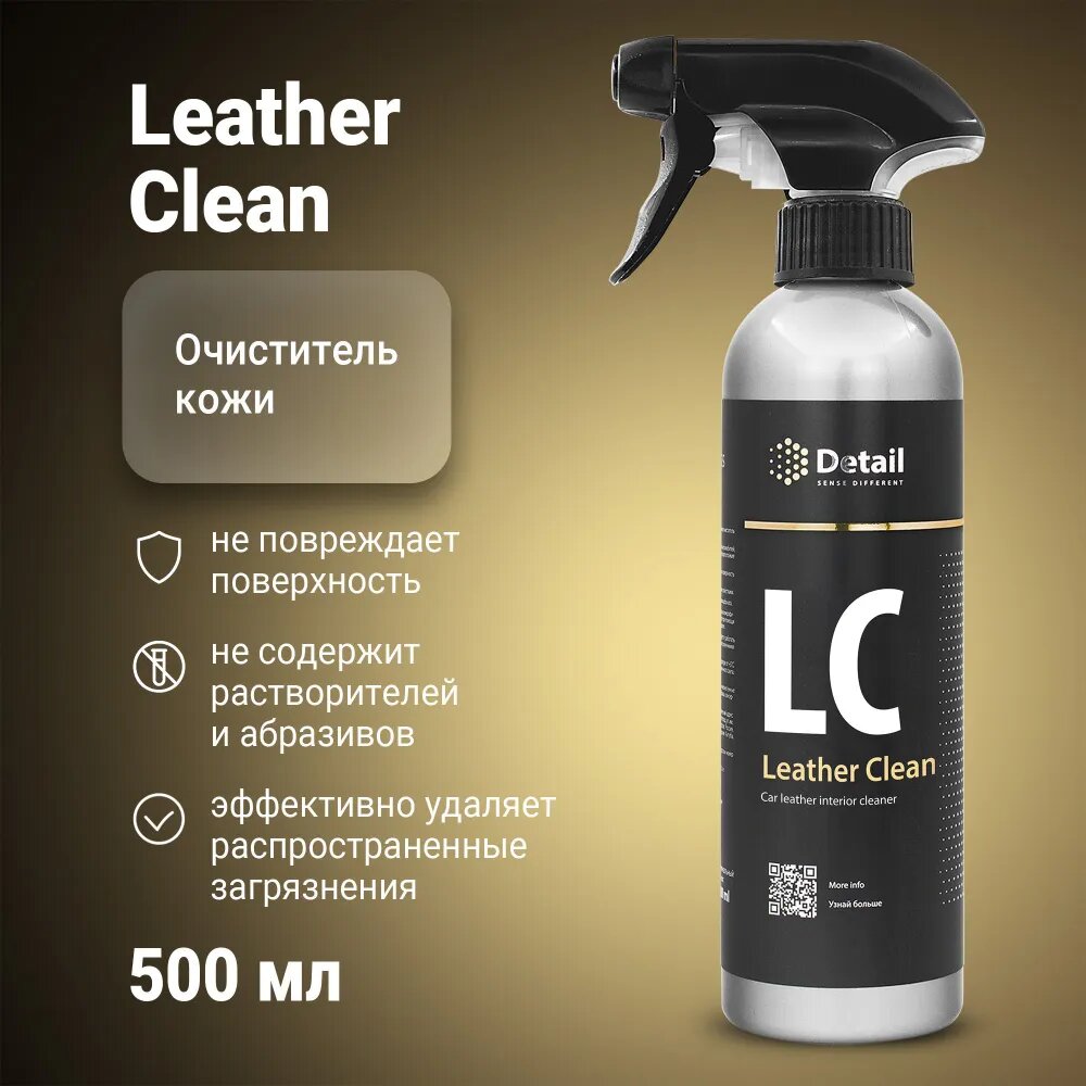 Очиститель кожи LC "Leather Clean" 500мл Detail - фото №4