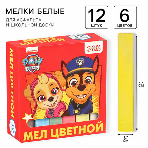 фото Набор мелков школьных, 12 штук, paw patrol