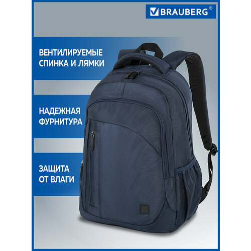 рюкзак brauberg urban freeway темно синий 45х32х15 см 270752 1 Городской рюкзак BRAUBERG Urban 270752, синий