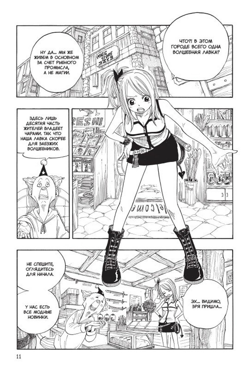 Fairy Tail Хвост Феи Т 1 (Масима Хиро) - фото №8