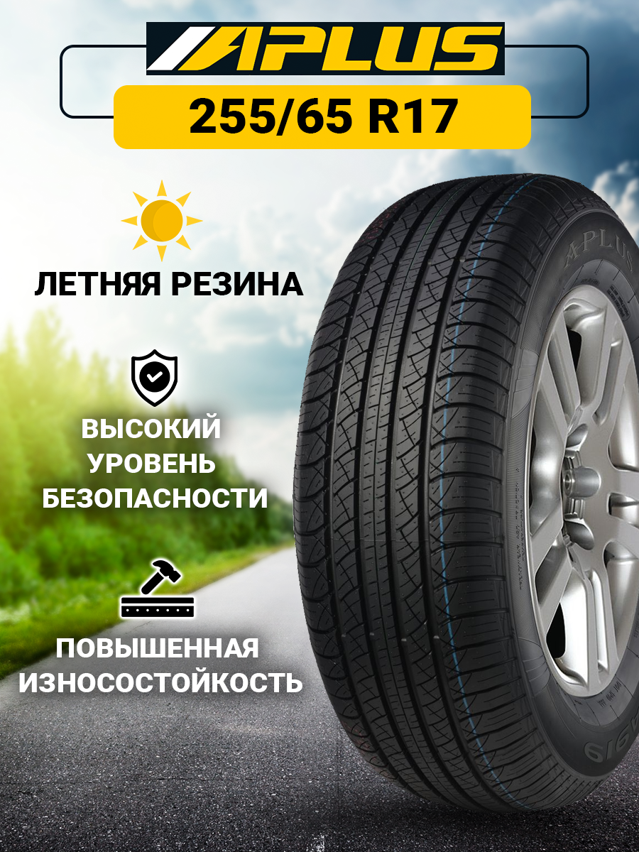 Шина Aplus A919 255/65R17 110H