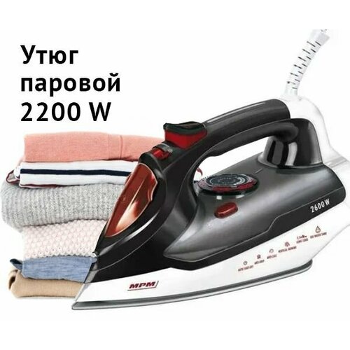 Паровой утюг DSP 2200W Высококачественный утюг для удобной глажки 340000₽