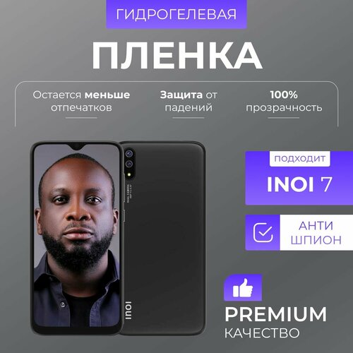 Гидрогелевая защитная пленка Inoi 7 2020 Антишпион inoi 7 2020 black