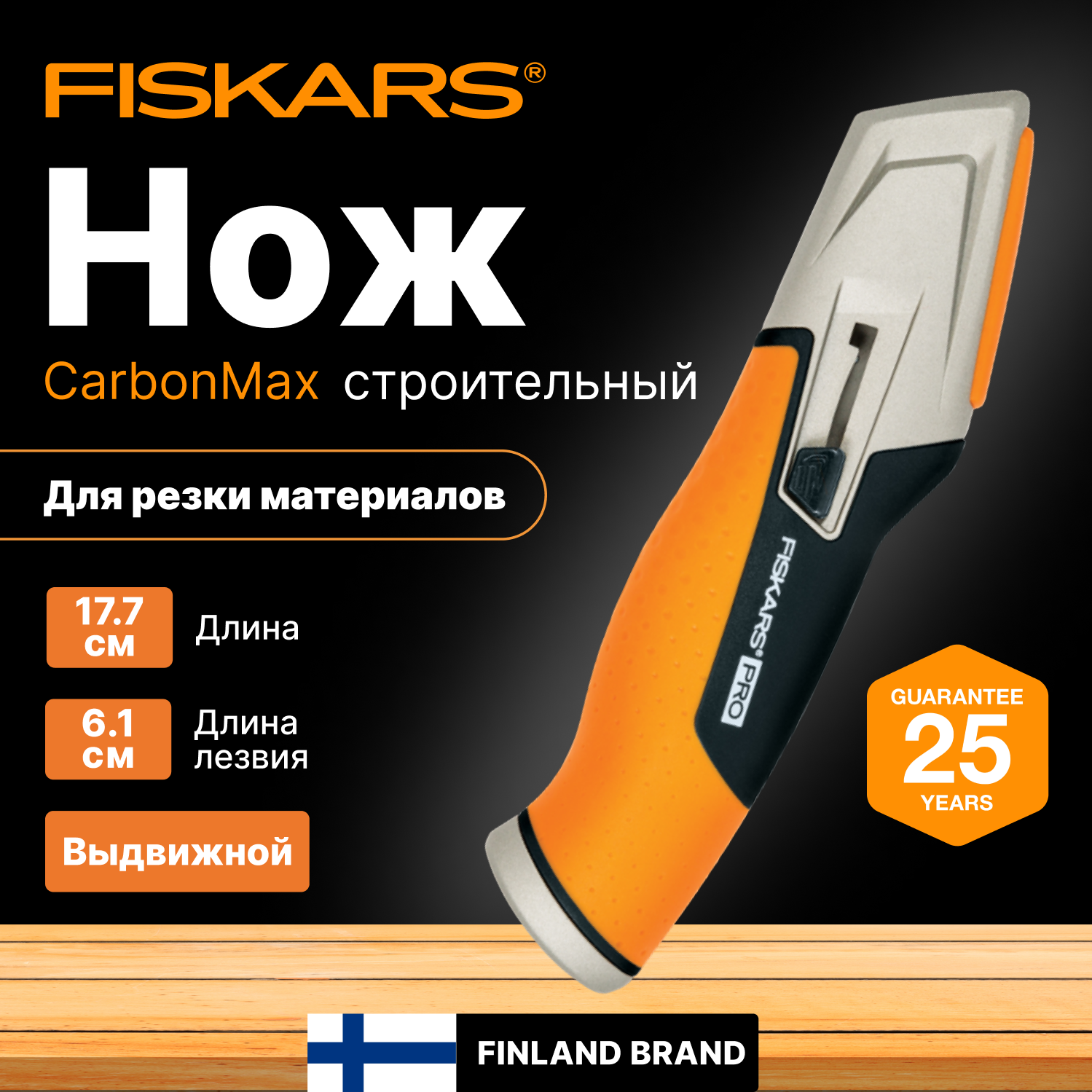 Нож Fiskars - фото №10