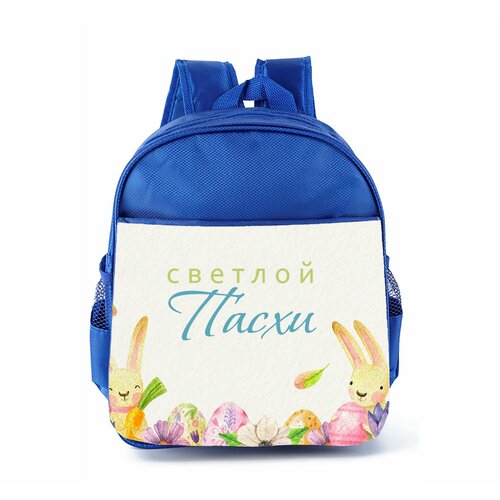 Рюкзак школьный Mewni-Shop для мальчика Пасха - 0008 1900₽