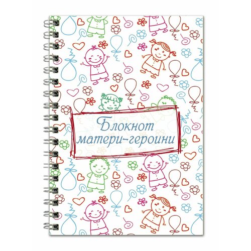 Блокнот Матери-героини 260₽