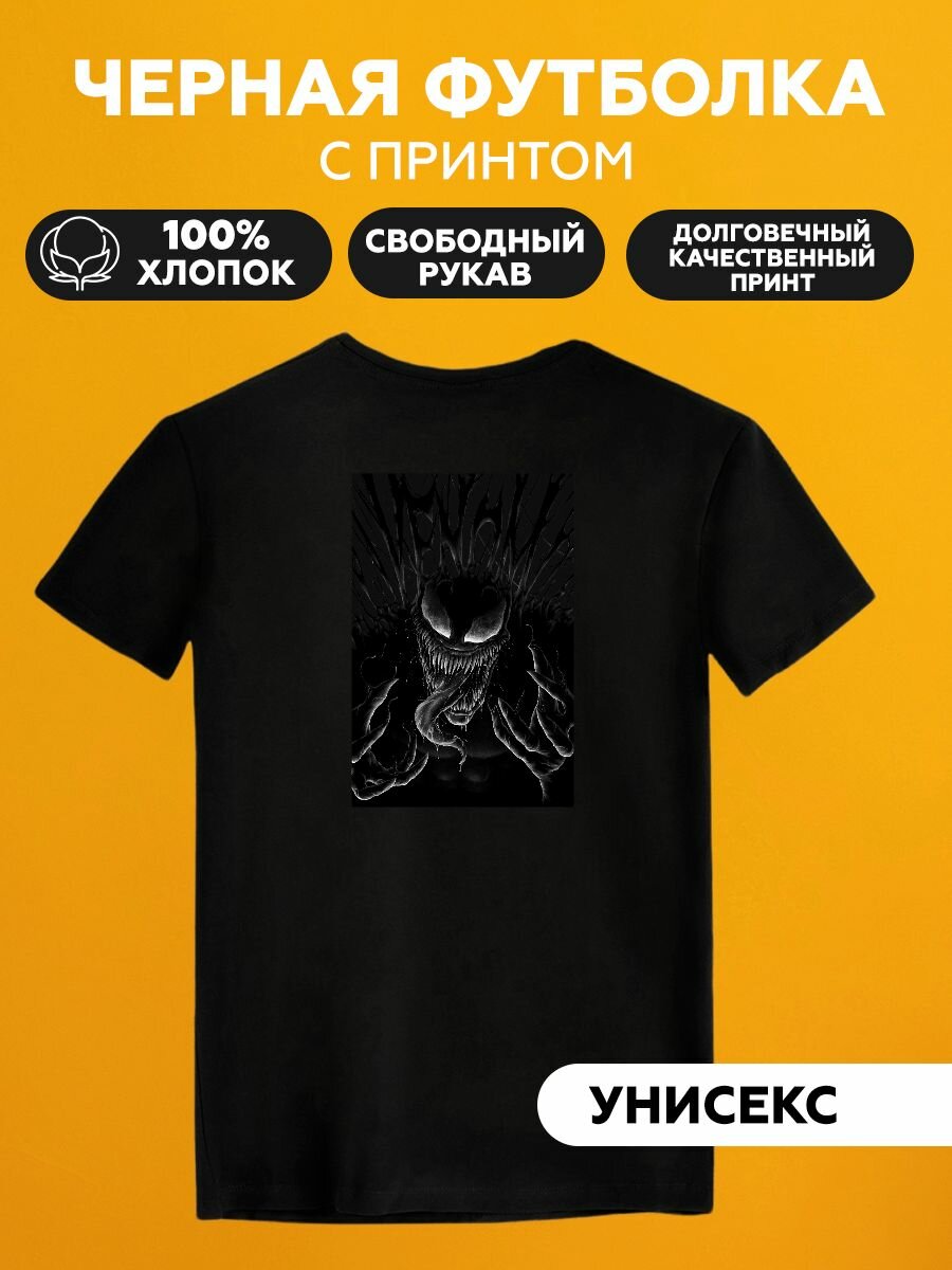 Футболка темный цвет venom