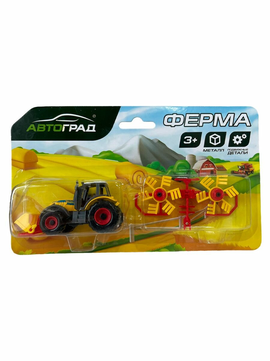 Модель сельхоз техники "Трактор фермерский с граблями"