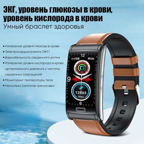 Умные часы с гибридной технологией ЭКГ 7 поколения гибридные смарт-часы c ЭКГ водонепроницаемые умные часы с функцией измерения уровня сахара в крови артериального давления кислорода в крови температуры тела темно - коричневый 636600₽