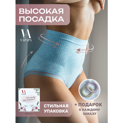 фото Трусы vapapa трусы женские высокая талия, слипы хлопок, 1шт, размер 42-46, голубой