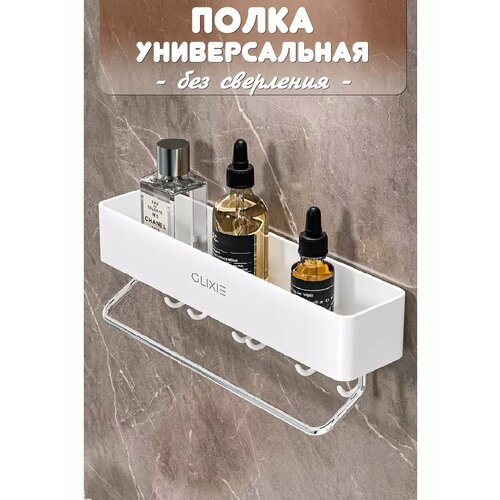Полка универсальная для ванной, для кухни