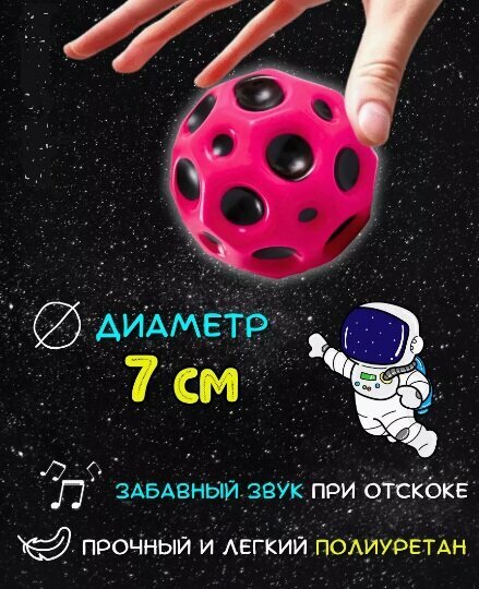 Мяч-прыгун Galaxy Ball 1 штука розовый