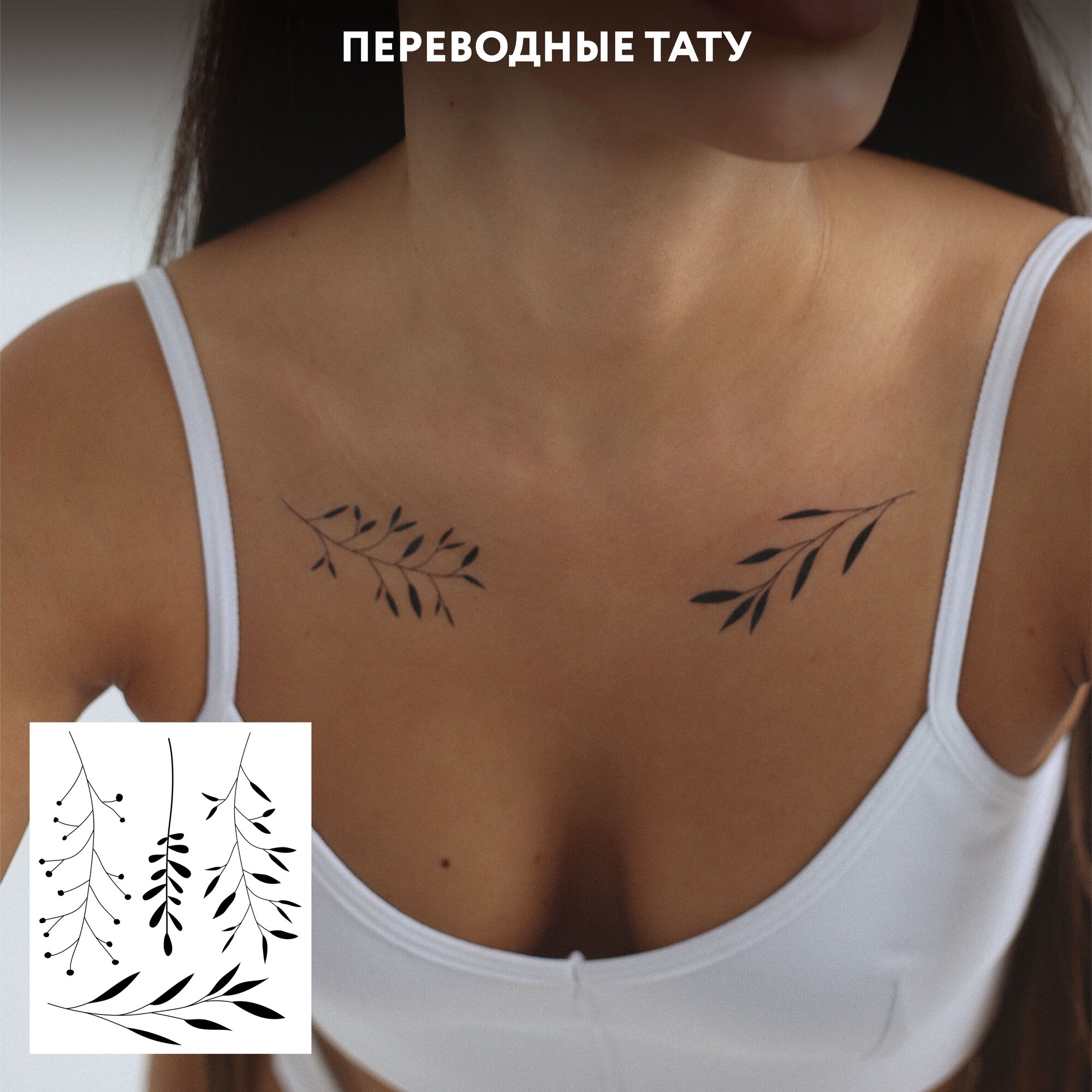 MIAMITATS Переводные тату Branch (mini)