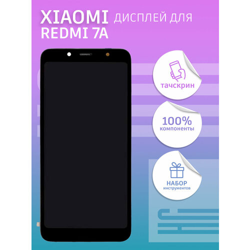 Дисплей для Xiaomi Redmi 7A + тачскрин