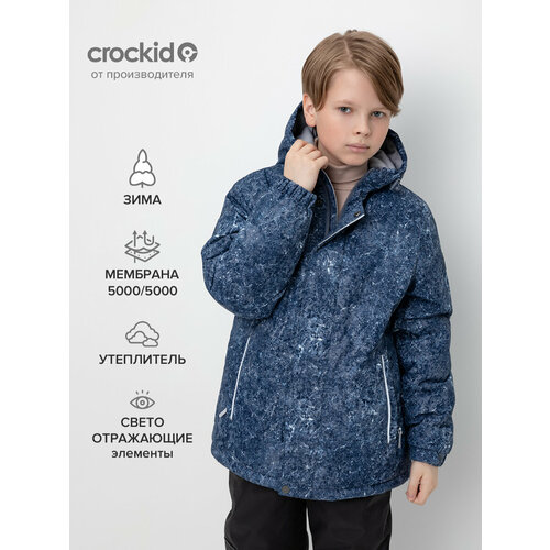 Куртка crockid ВК 36088/н/1 ГР, размер 140-146/76/68, серый ветровка crockid вк 30141 н 1 гр размер 140 146 76 68 серый