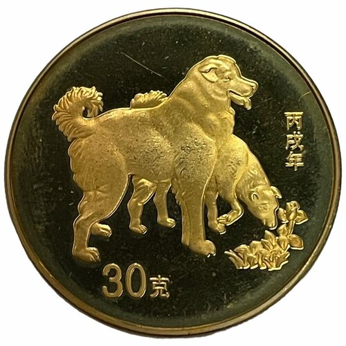 Китай (КНР), монетовидный жетон 30 грамм 2006 г. (Китайский гороскоп - Год собаки) (Proof) (Br)