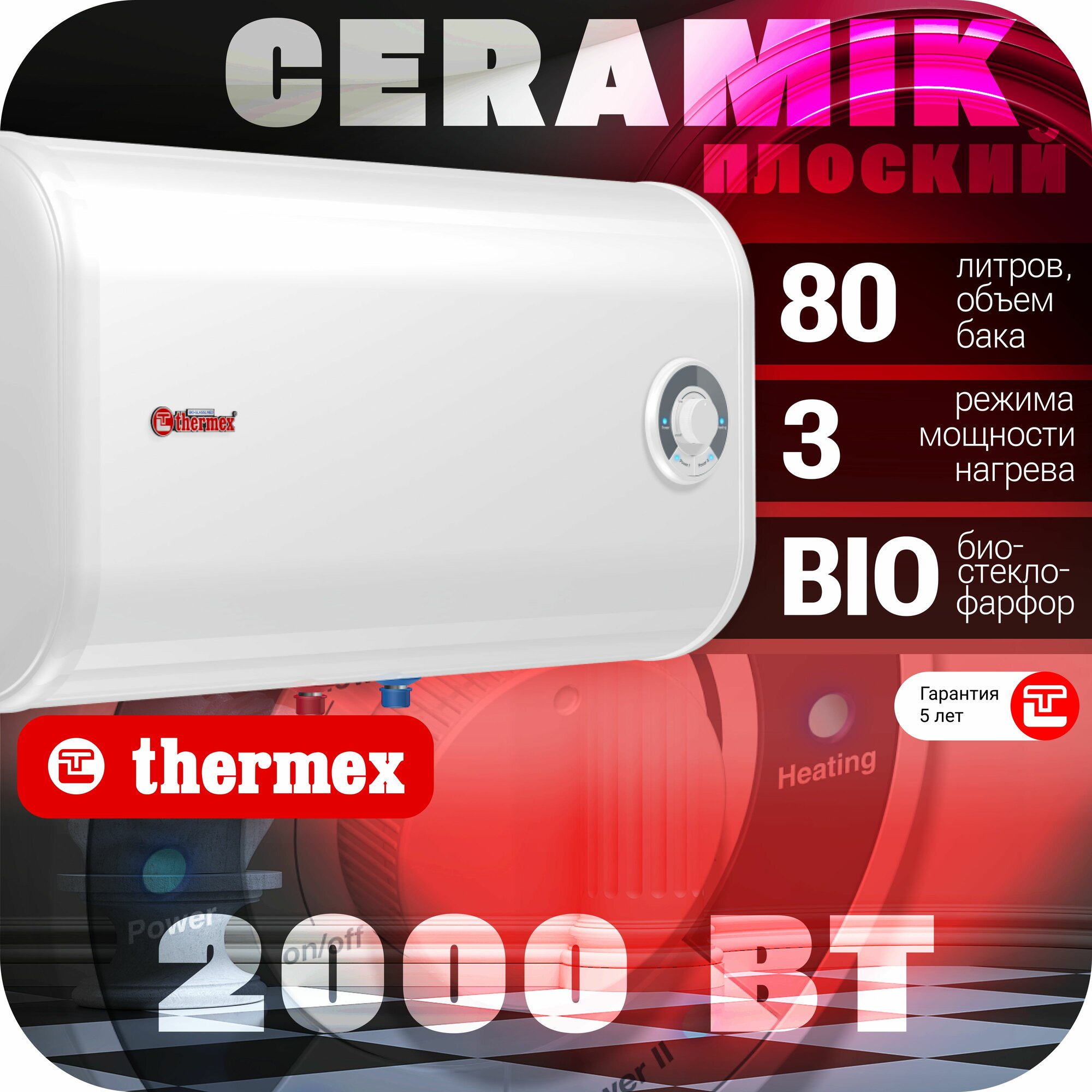 Водонагреватель THERMEX Ceramik 80 H, накопительный, 2кВт, белый [эдэб01541] - фото №4