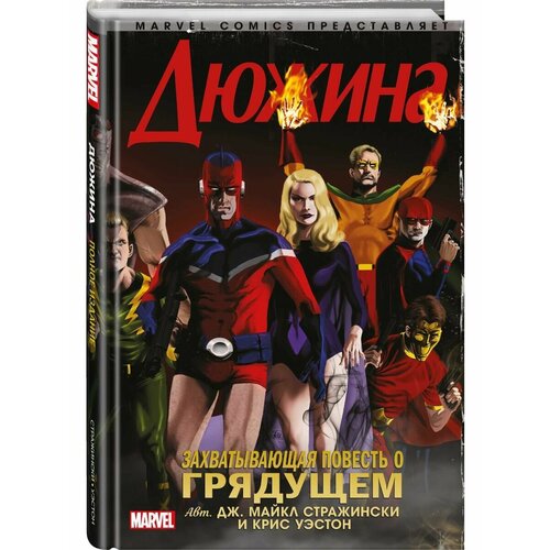 Дюжина 4460₽