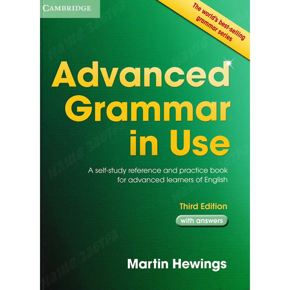 Advanced Grammar in Use (3rd edition) Book with Answers