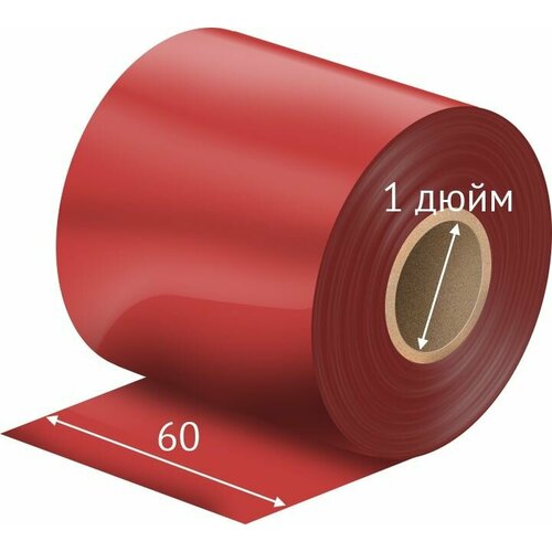 Красящая лента (риббон) 60 мм. х 300 м. Resin цветной Out красный, втулка 1 дюйм, коробка 36 роликов, IQ code