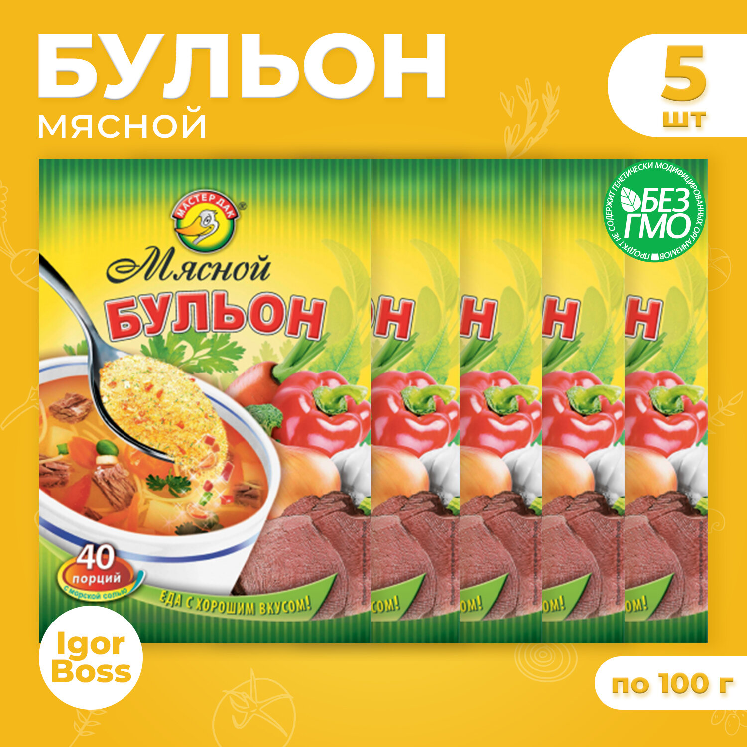 Бульон Мастер Дак мясной 5 штук по 100 грамм