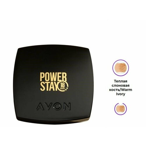 AVON Компактная крем-пудра для лица СуперСтойкость оттенок Теплая слоновая костьWarm Ivory 1350₽
