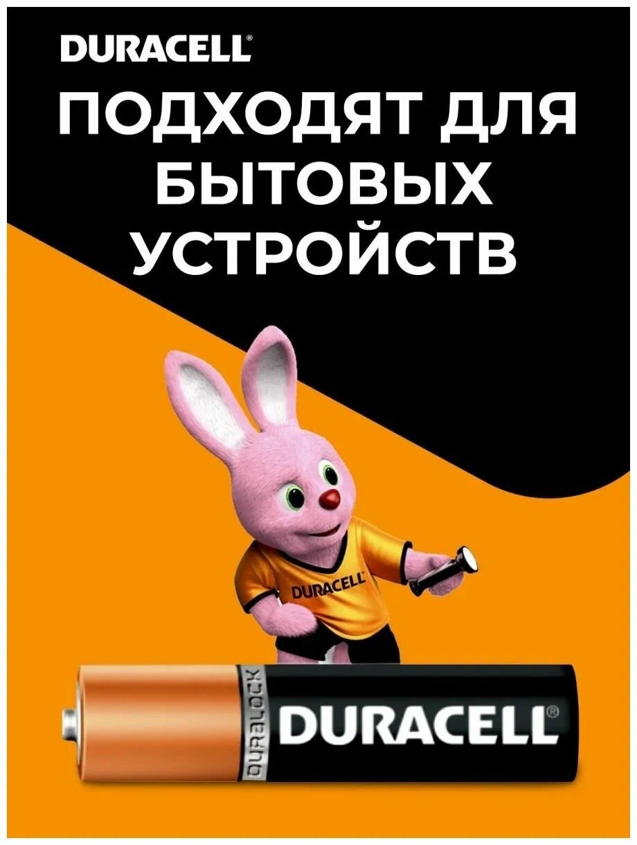 Батарейки Duracell - фото №16