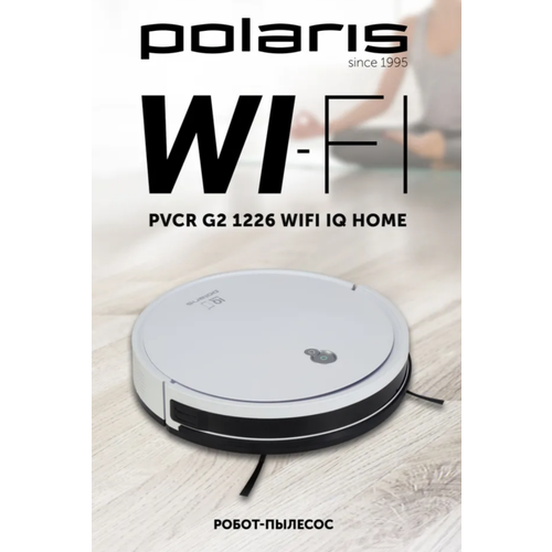 Polaris - PVCR G2 1226 WIFI IQ Home, 