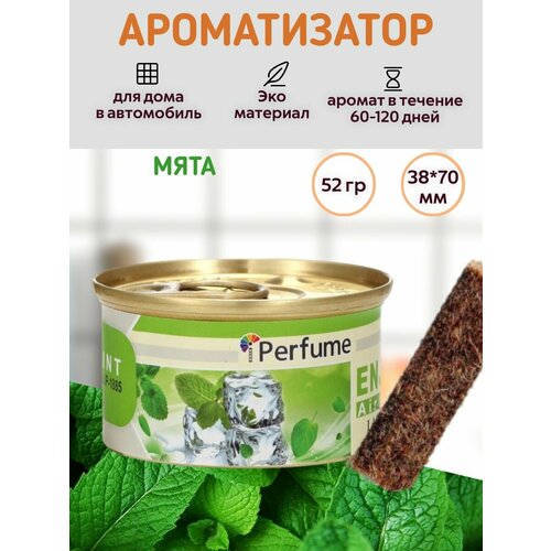 Ароматизатор длительного действия 560₽