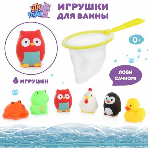 Детский игровой набор игрушек для купания Ути Пути Сачок в ванную для малышей 376₽