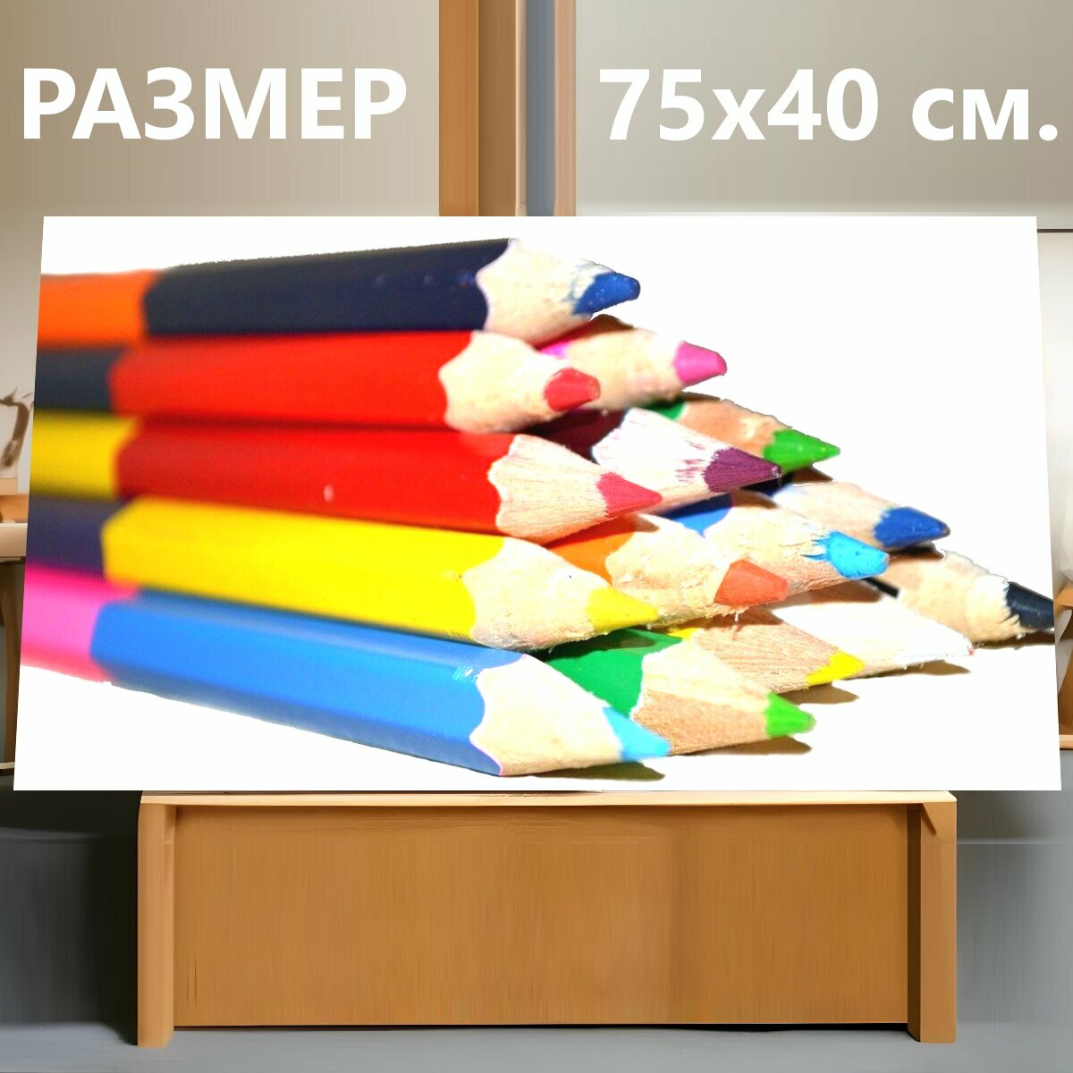 Картина на холсте "Цветные карандаши, рисовать" на подрамнике 75х40 см. для интерьера