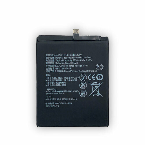 Аккумуляторная батарея для Huawei P30 (HB436380ECW)