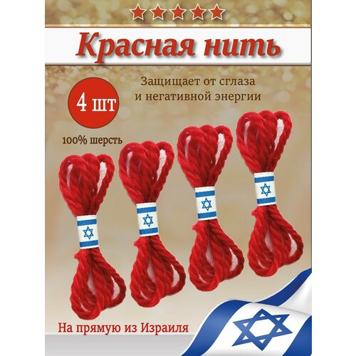 Браслет-нить, размер 30 см, размер one size, красный