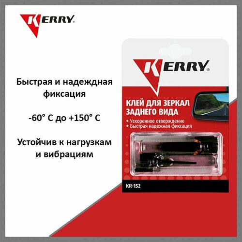 Клей для зеркала заднего вида KERRY KR152 50 мл 303₽
